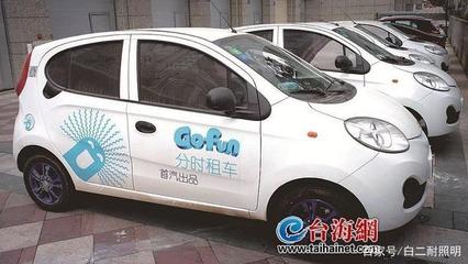 廈門率先建立信用評(píng)價(jià)機(jī)制，共享汽車管理迎來(lái)新標(biāo)準(zhǔn)